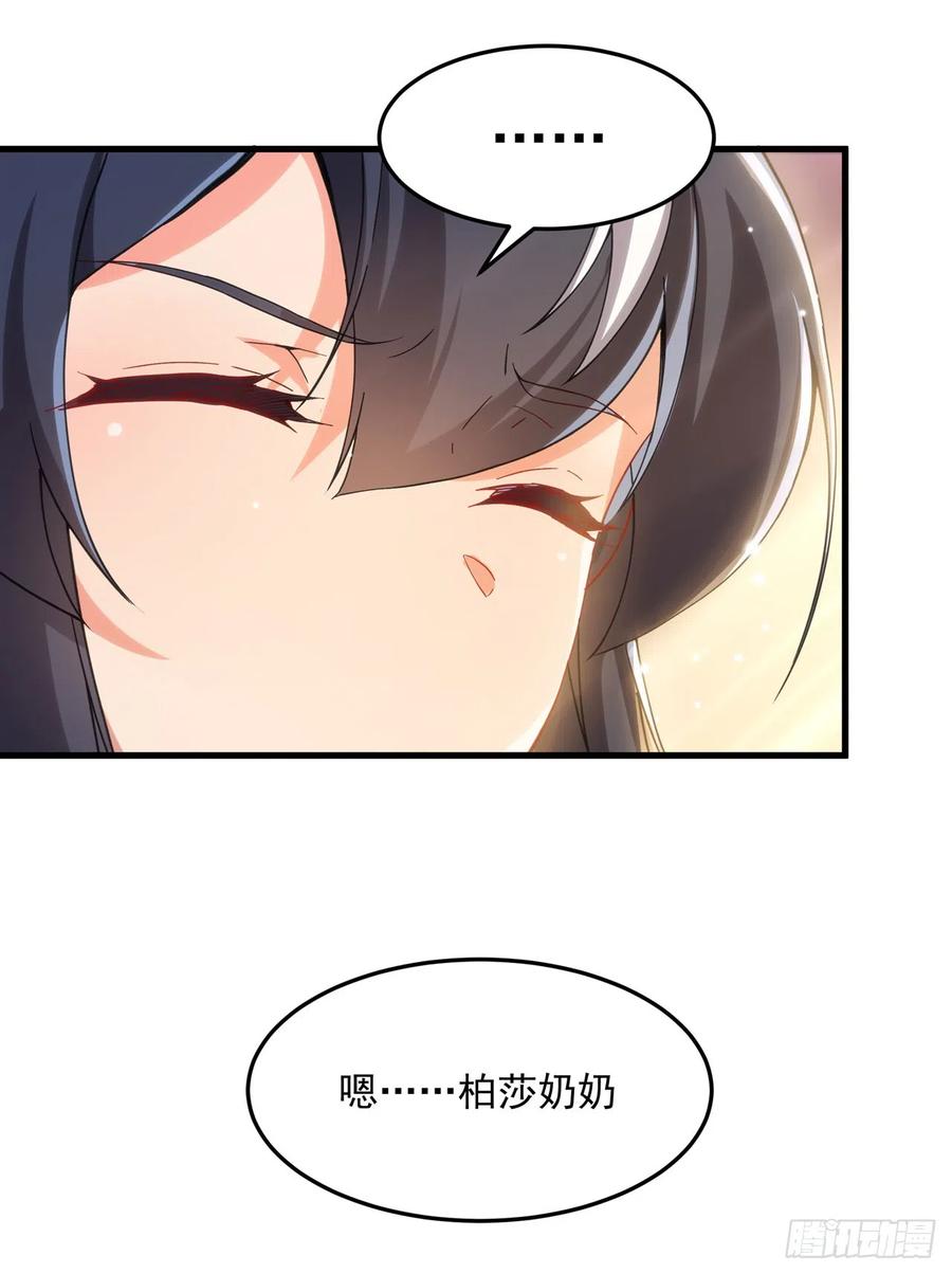 《来自深渊的我今天也要拯救人类》第111话 最后的约定 第36页