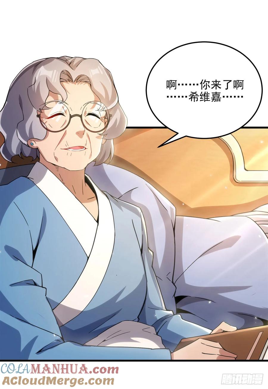 《来自深渊的我今天也要拯救人类》第111话 最后的约定 第19页