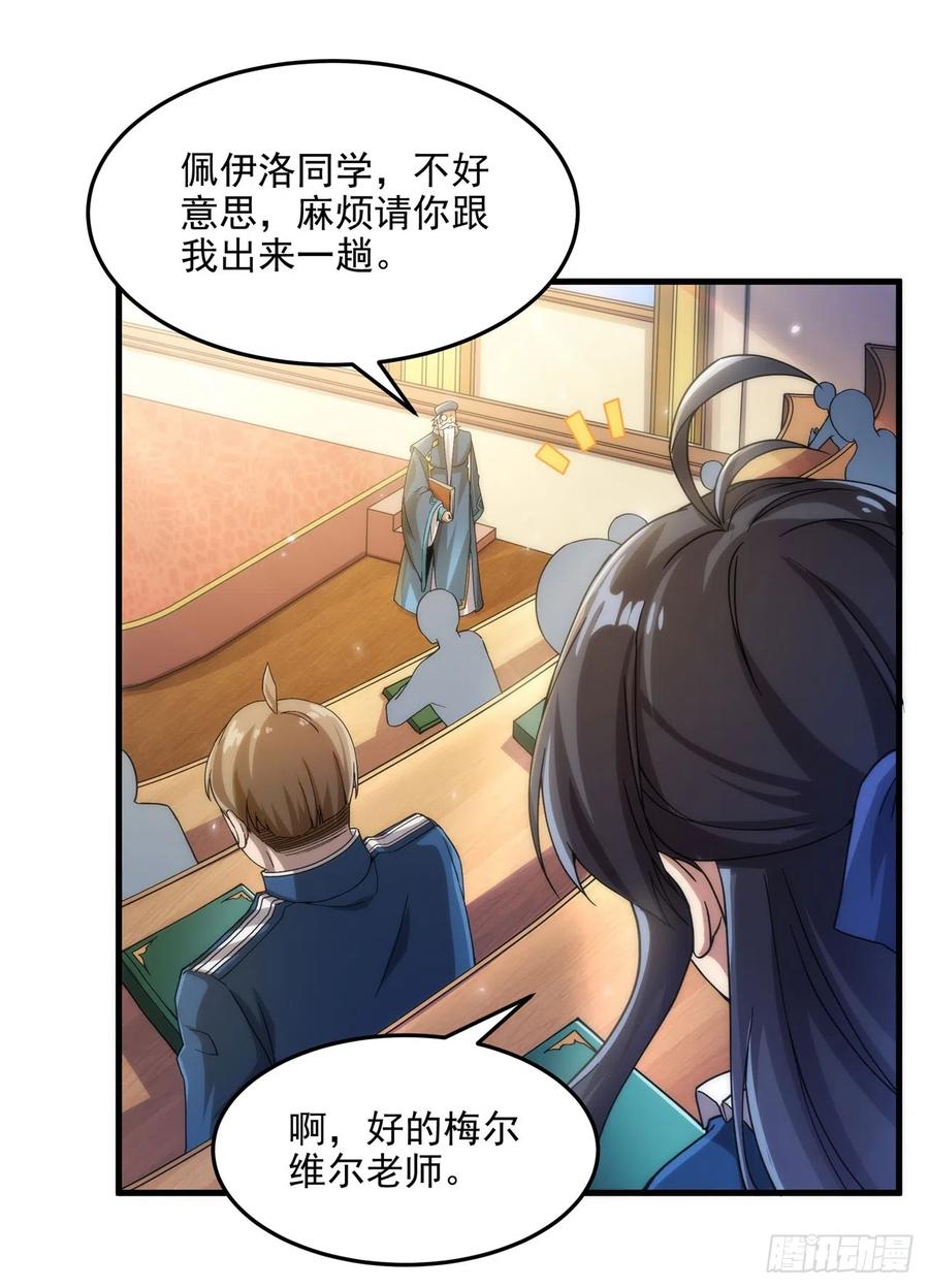 《来自深渊的我今天也要拯救人类》第111话 最后的约定 第9页
