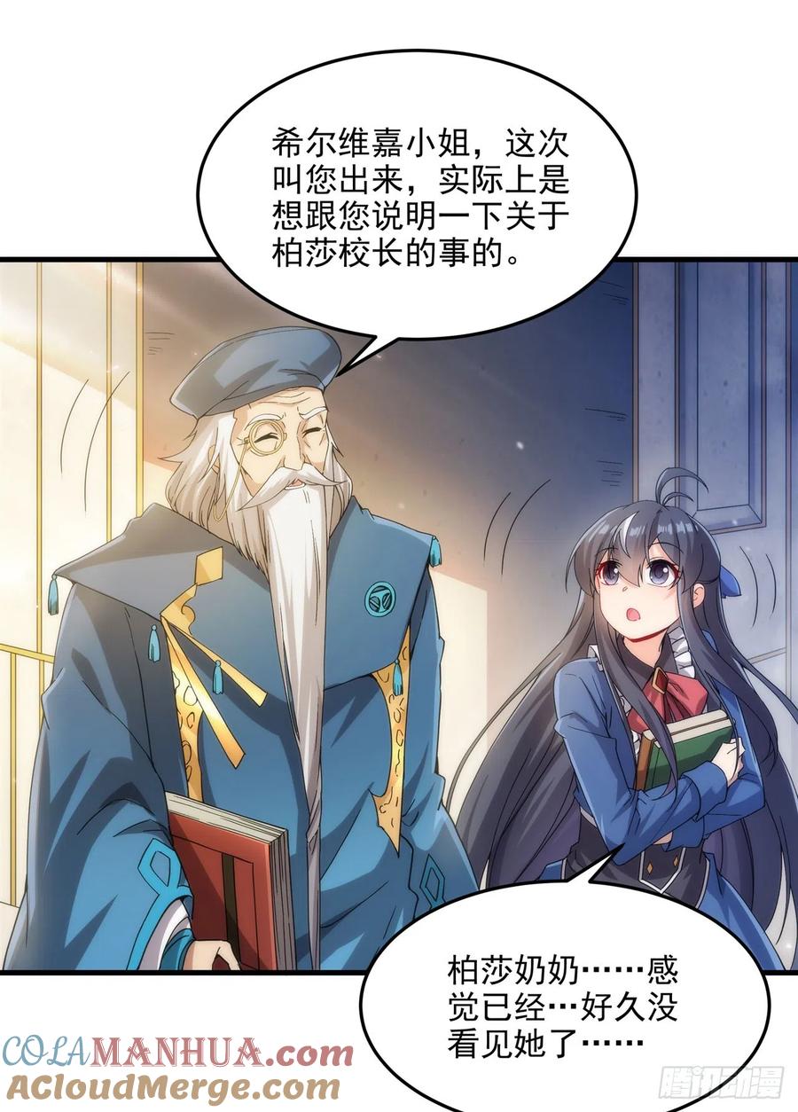 《来自深渊的我今天也要拯救人类》第111话 最后的约定 第10页