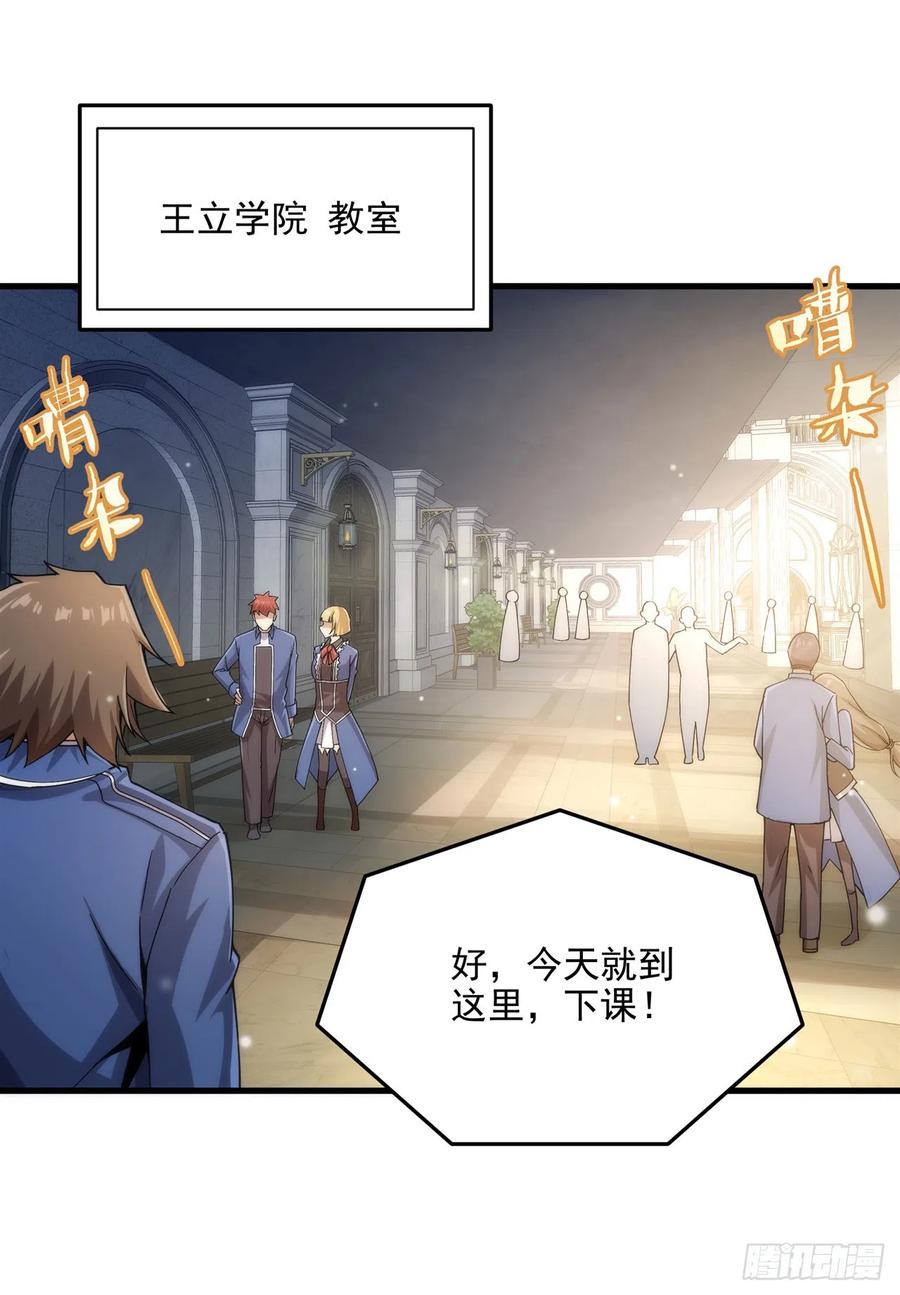 《来自深渊的我今天也要拯救人类》第111话 最后的约定 第8页