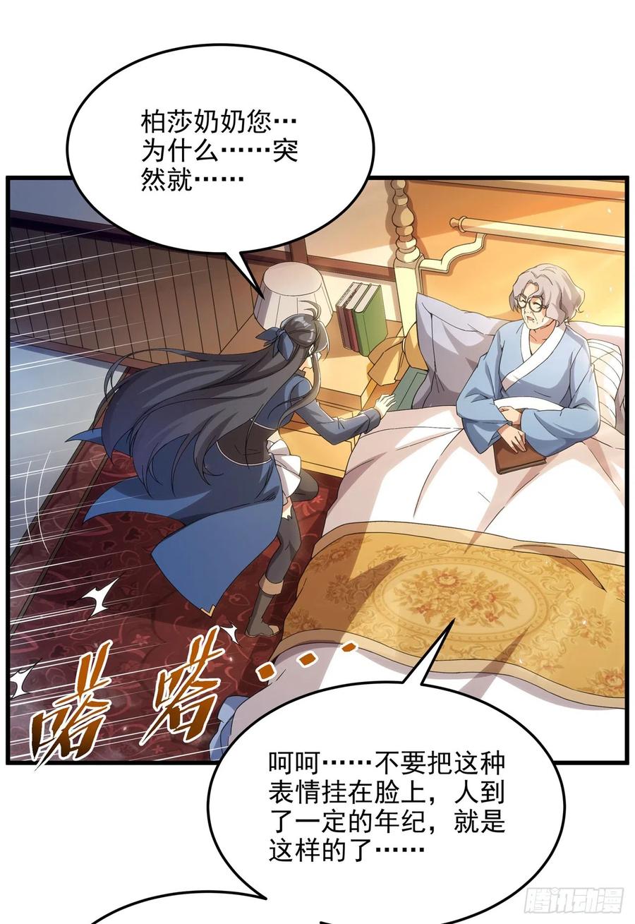 《来自深渊的我今天也要拯救人类》第111话 最后的约定 第20页