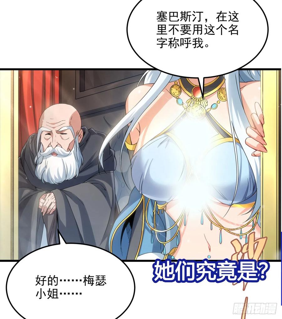 《来自深渊的我今天也要拯救人类》第111话 最后的约定 第53页