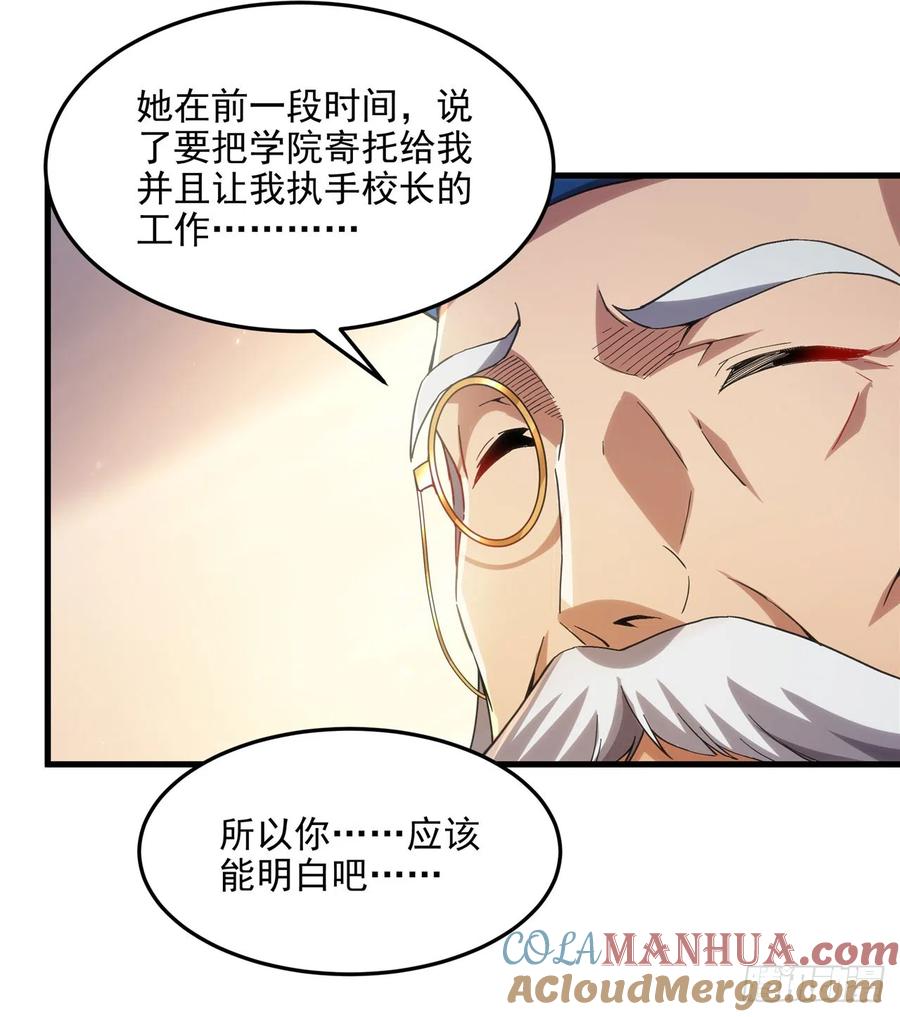 《来自深渊的我今天也要拯救人类》第111话 最后的约定 第13页