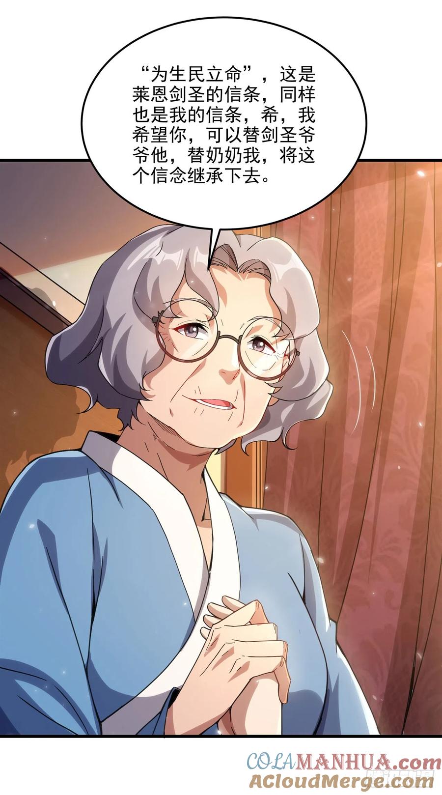 《来自深渊的我今天也要拯救人类》第111话 最后的约定 第34页