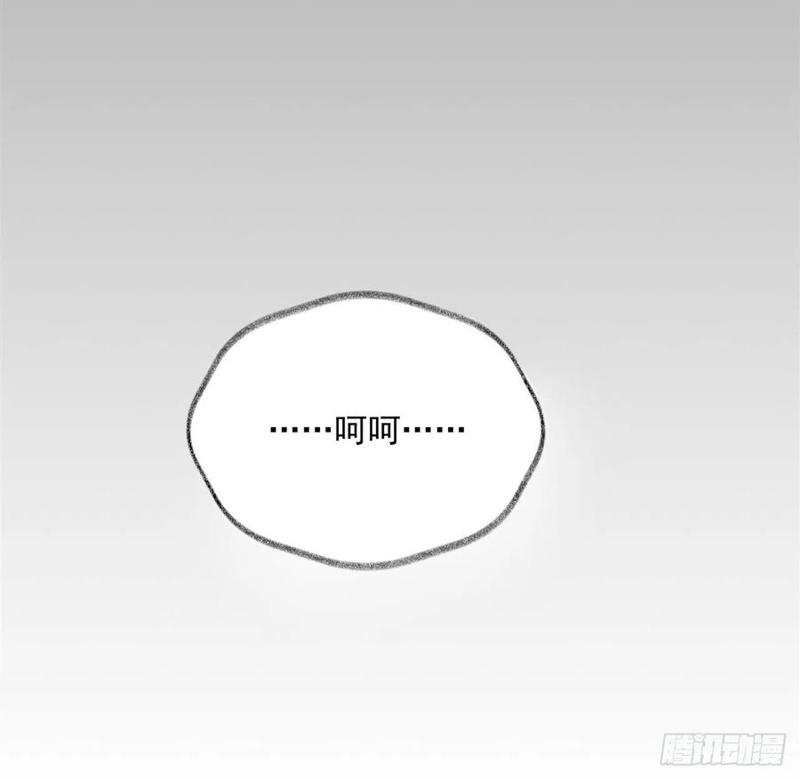 《来自深渊的我今天也要拯救人类》第111话 最后的约定 第6页