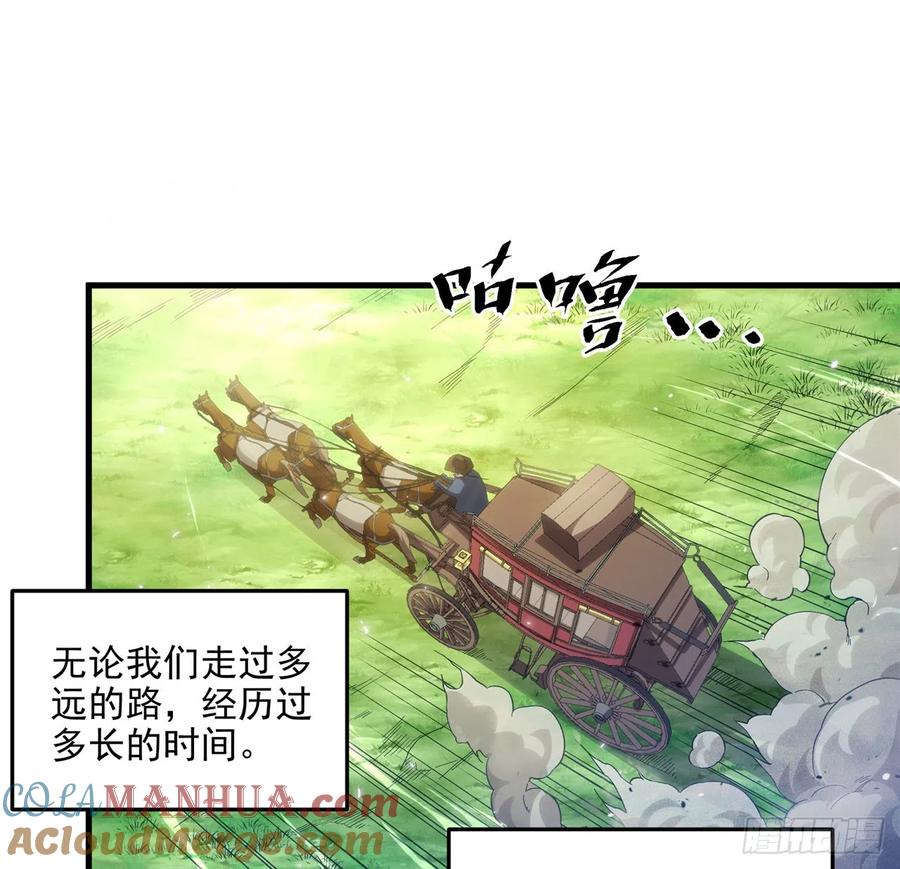 《来自深渊的我今天也要拯救人类》第111话 最后的约定 第49页
