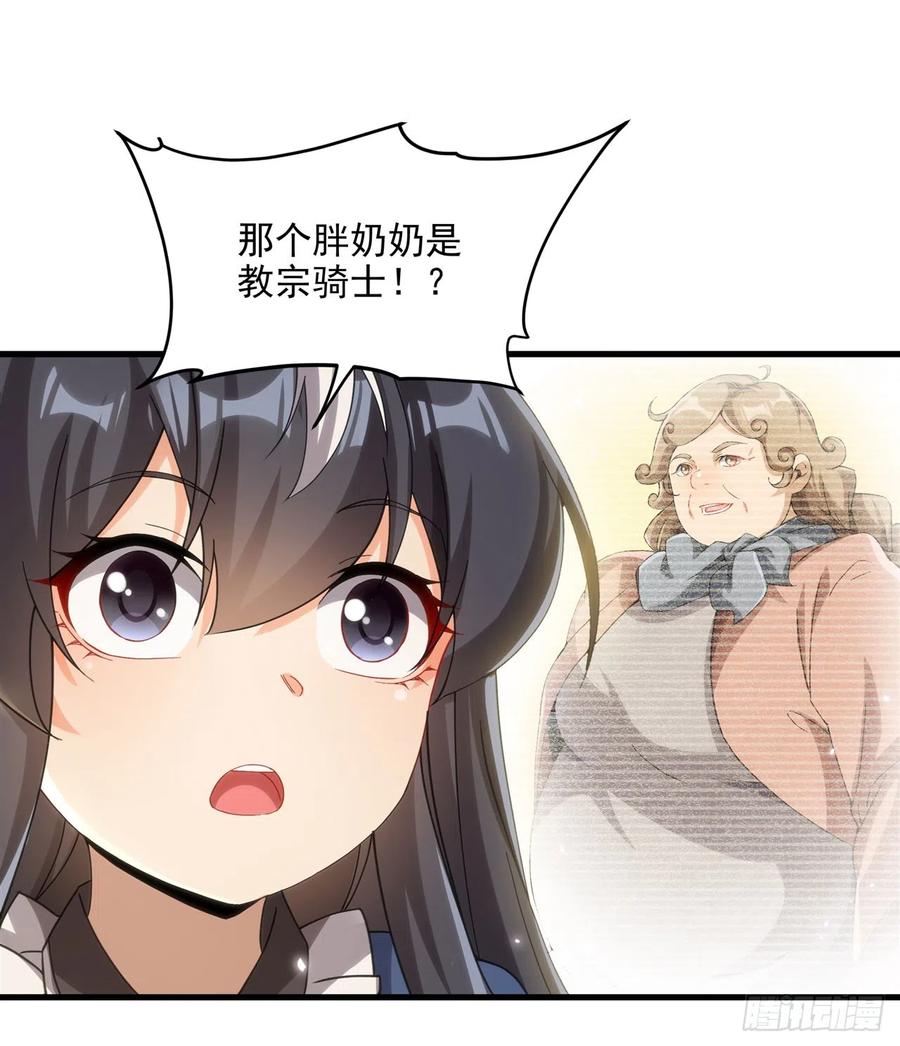 《来自深渊的我今天也要拯救人类》第111话 最后的约定 第24页