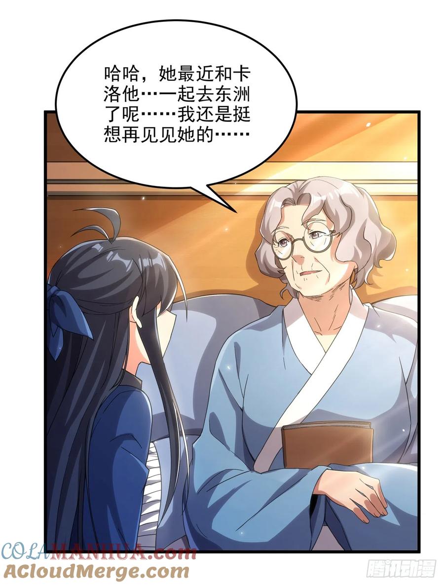 《来自深渊的我今天也要拯救人类》第111话 最后的约定 第25页