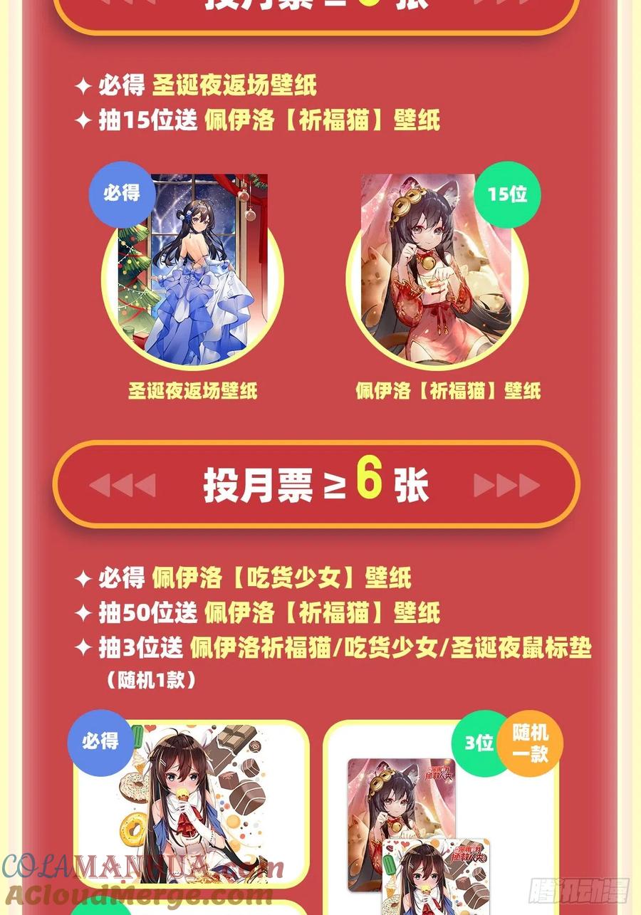 《来自深渊的我今天也要拯救人类》第111话 最后的约定 第55页