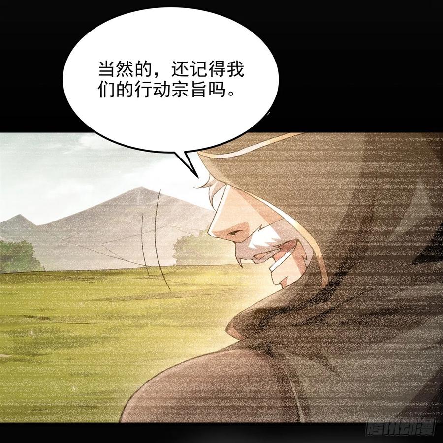 《来自深渊的我今天也要拯救人类》第111话 最后的约定 第3页