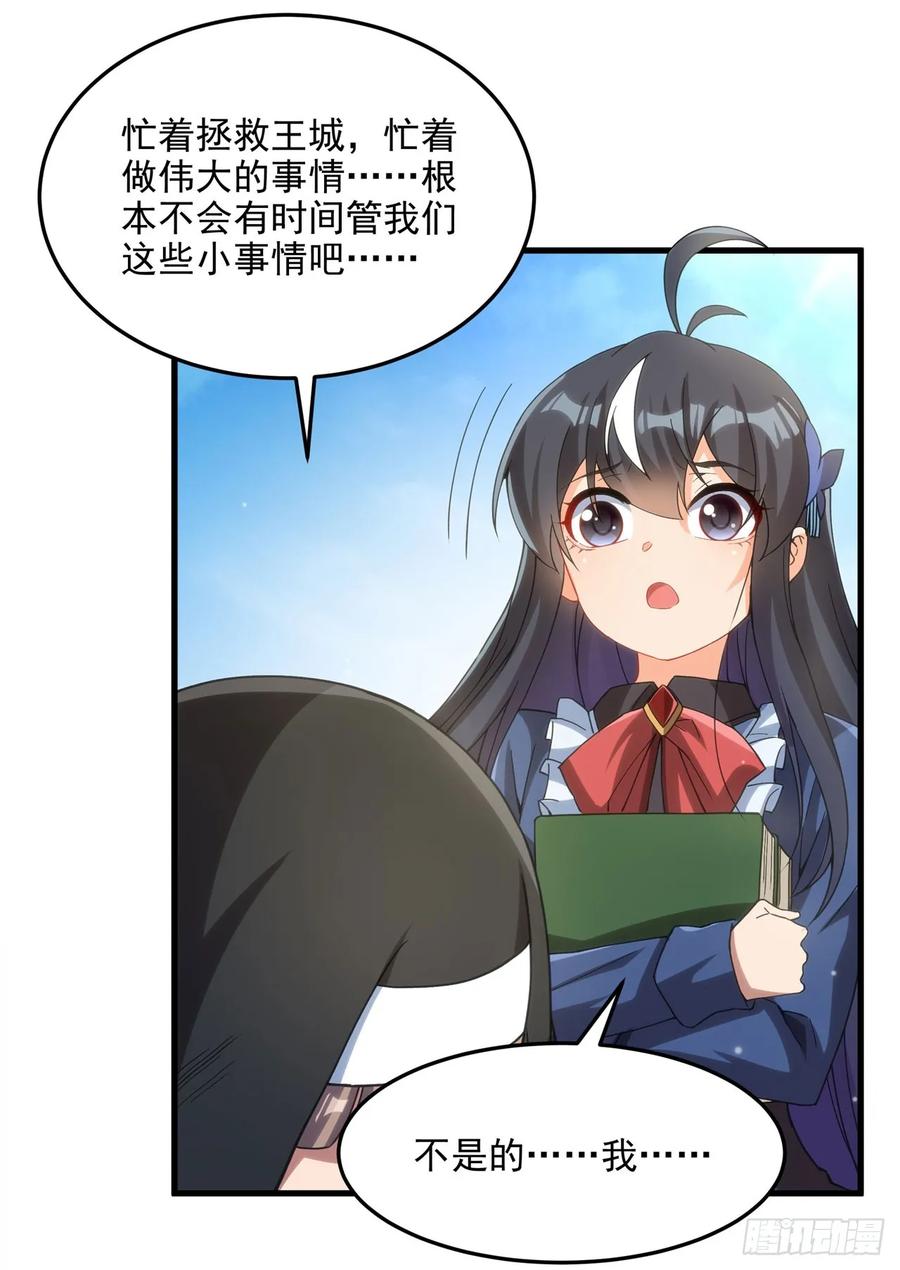 《来自深渊的我今天也要拯救人类》第112话 巨龙之名 第38页