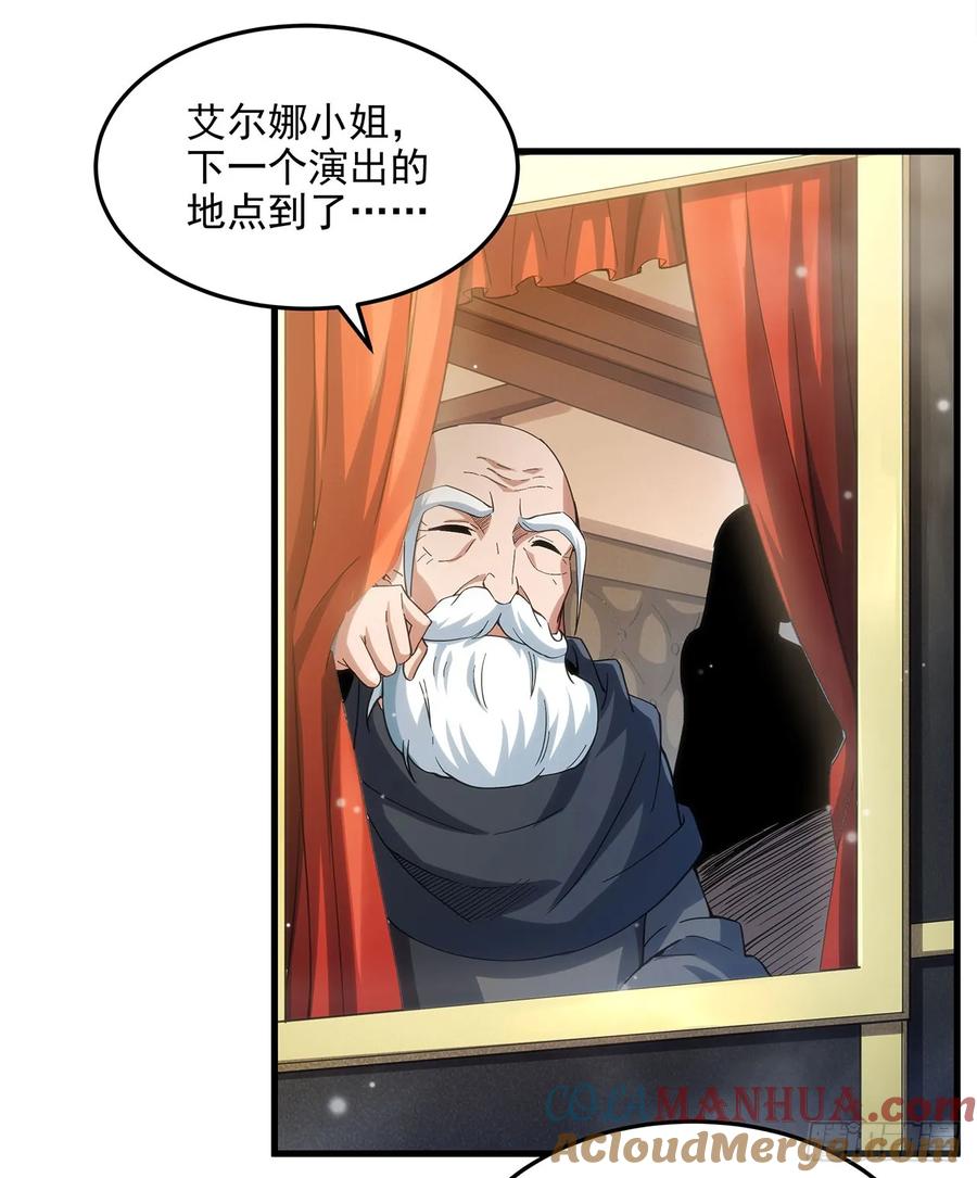 《来自深渊的我今天也要拯救人类》第112话 巨龙之名 第46页