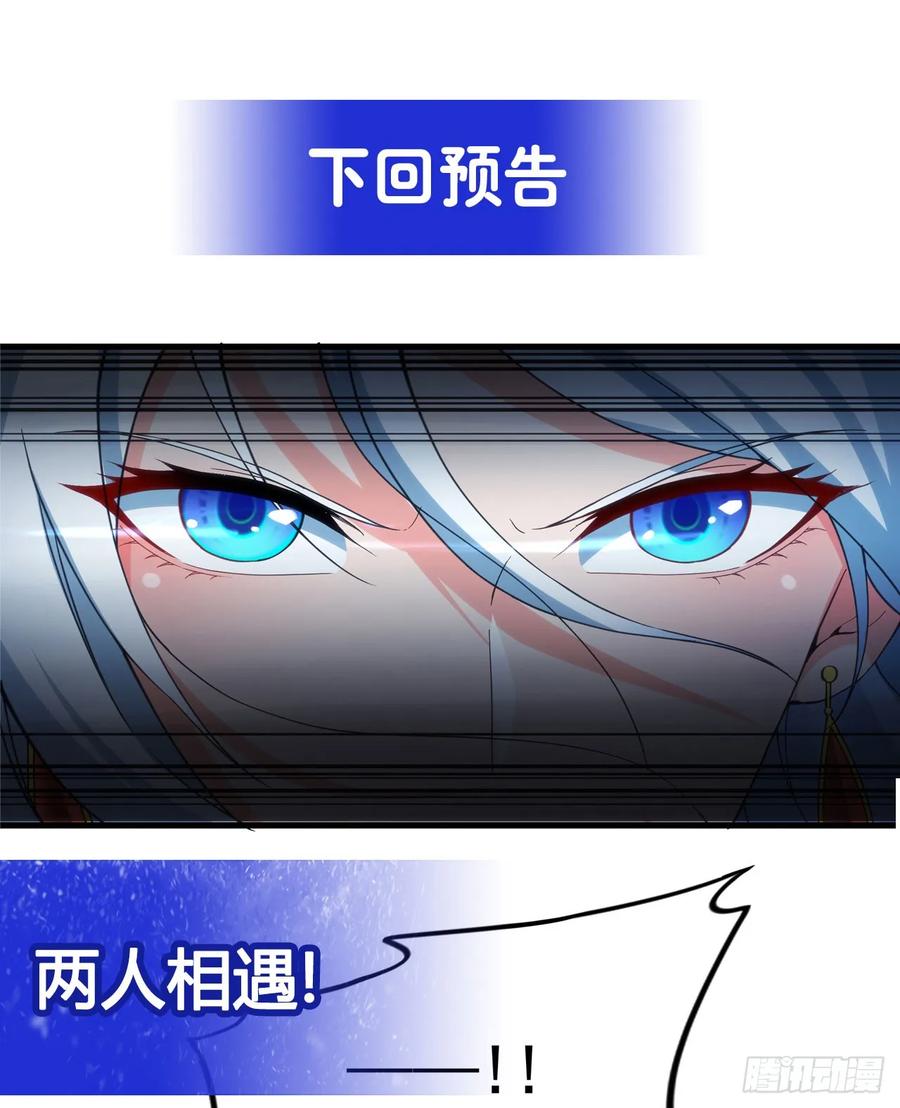 《来自深渊的我今天也要拯救人类》第112话 巨龙之名 第50页