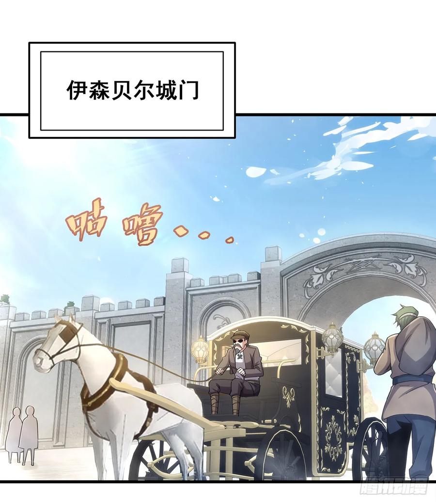 《来自深渊的我今天也要拯救人类》第112话 巨龙之名 第45页