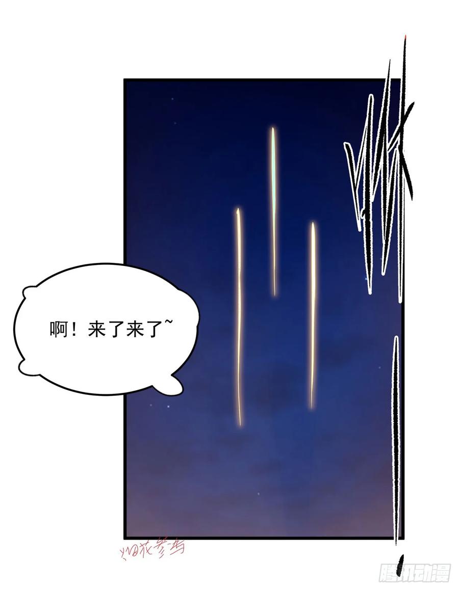《来自深渊的我今天也要拯救人类》第113话 五朔节庆典 第27页