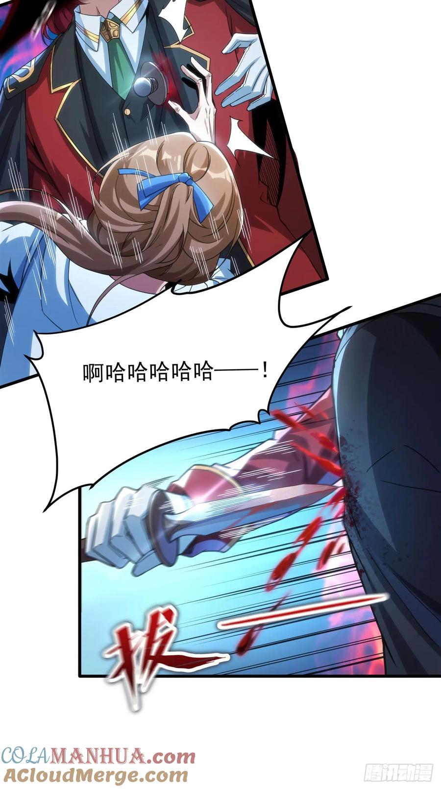 《来自深渊的我今天也要拯救人类》第113话 五朔节庆典 第46页