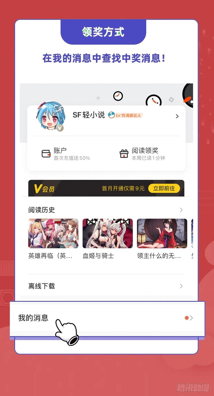 《来自深渊的我今天也要拯救人类》第113话 五朔节庆典 第53页