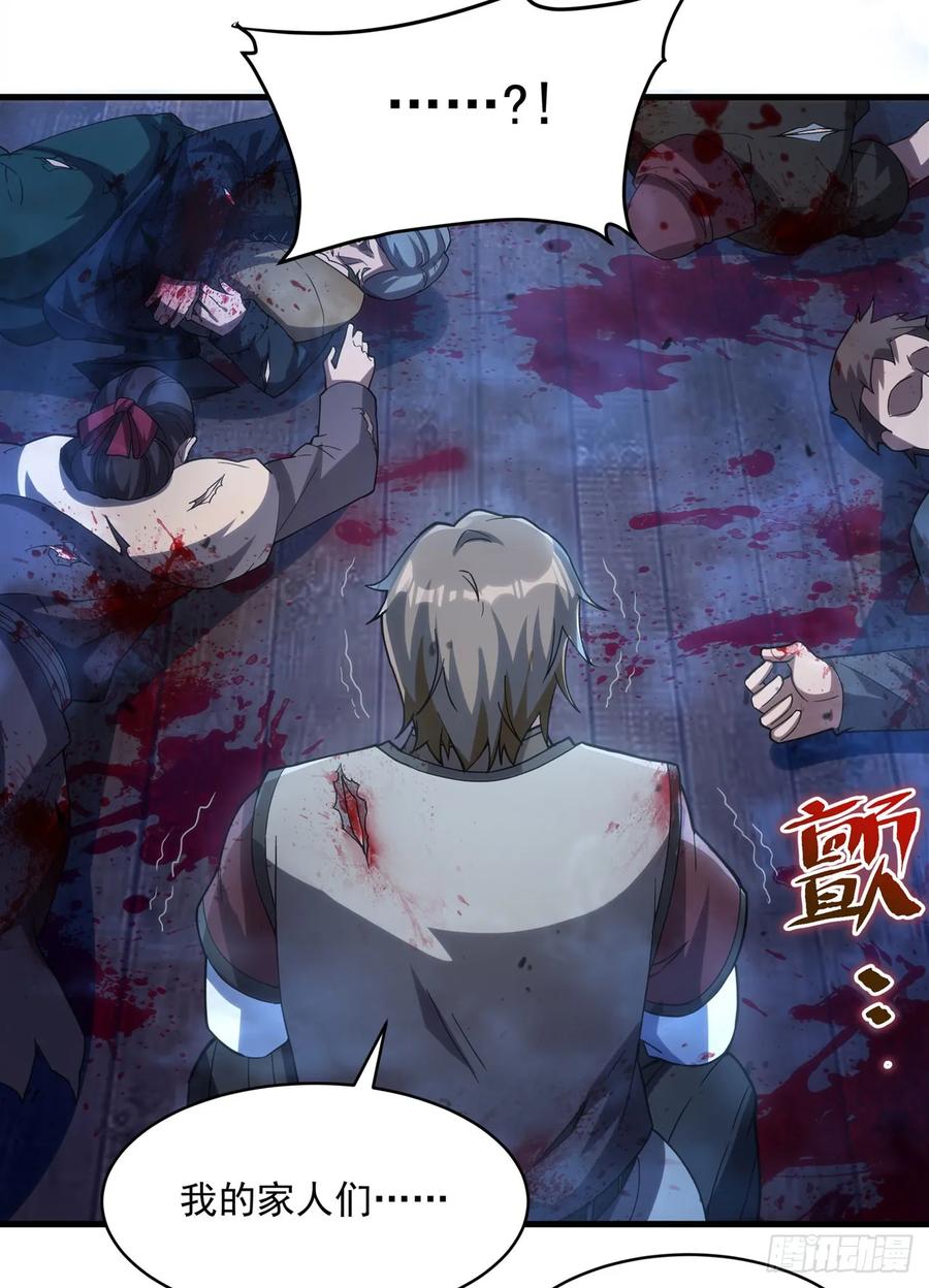 《来自深渊的我今天也要拯救人类》第114话 死亡之船 第32页