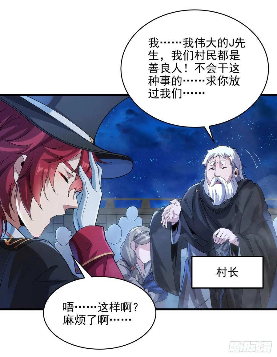 《来自深渊的我今天也要拯救人类》第114话 死亡之船 第15页