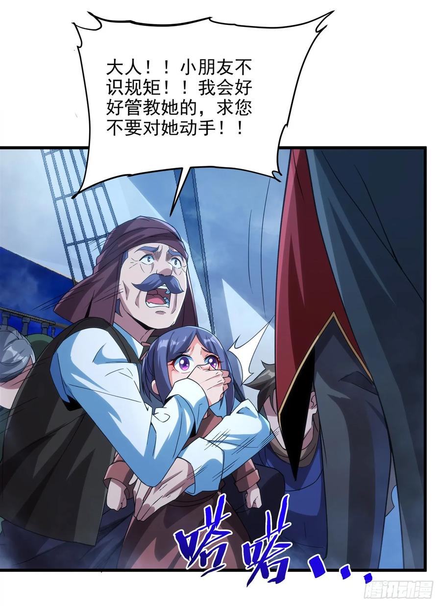 《来自深渊的我今天也要拯救人类》第114话 死亡之船 第5页