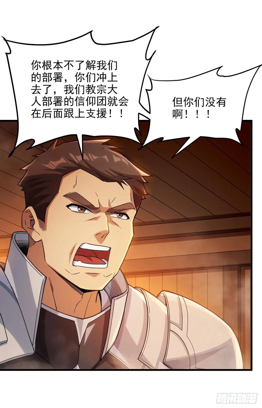 《来自深渊的我今天也要拯救人类》第114话 死亡之船 第47页