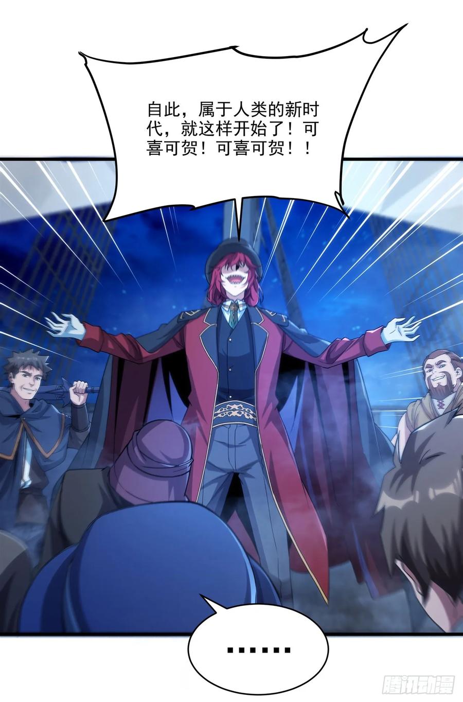 《来自深渊的我今天也要拯救人类》第114话 死亡之船 第11页