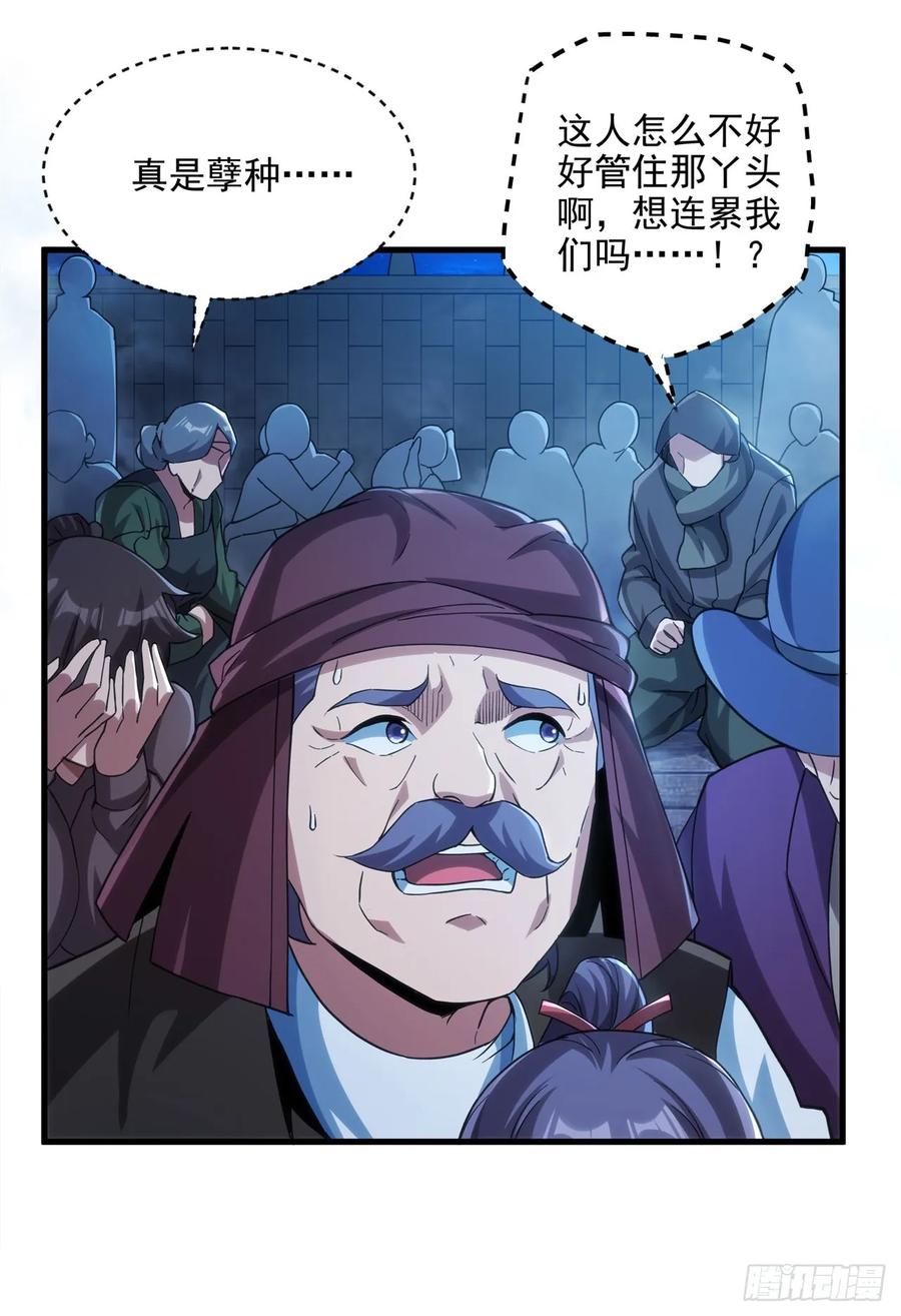 《来自深渊的我今天也要拯救人类》第114话 死亡之船 第6页