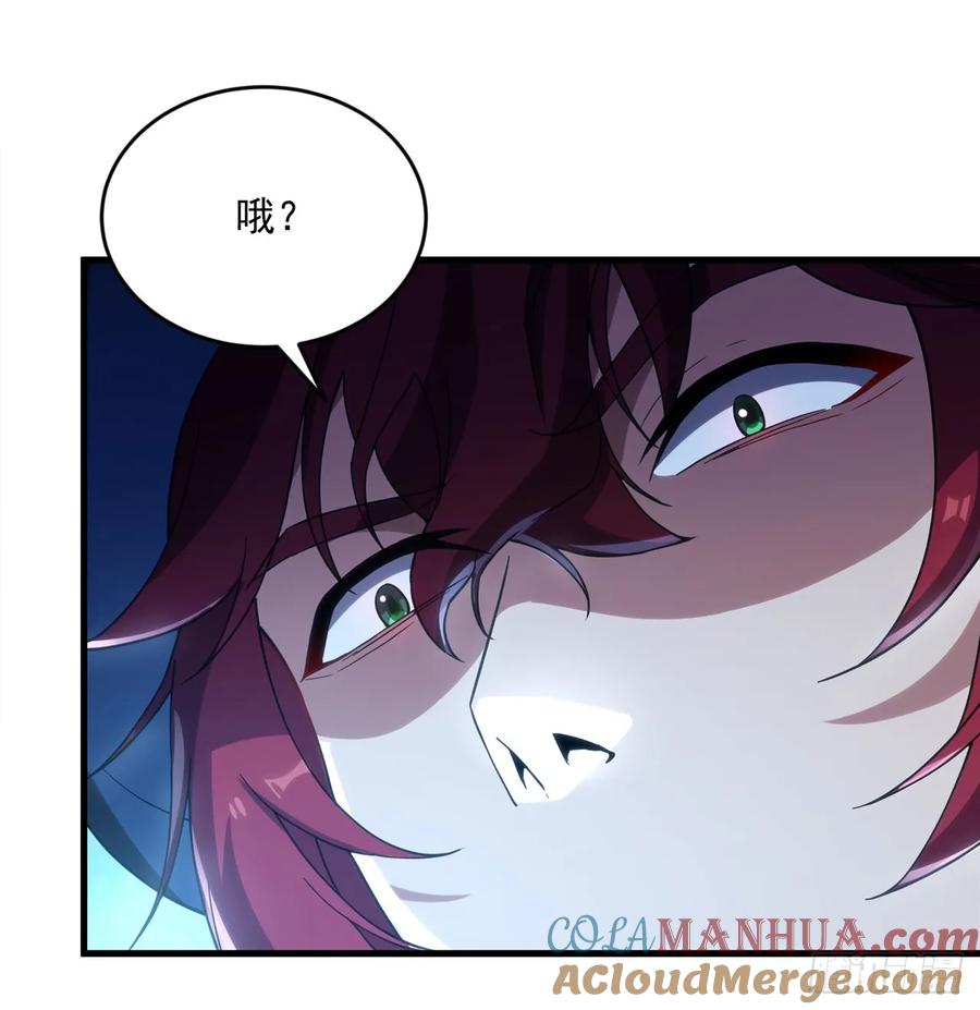 《来自深渊的我今天也要拯救人类》第114话 死亡之船 第4页