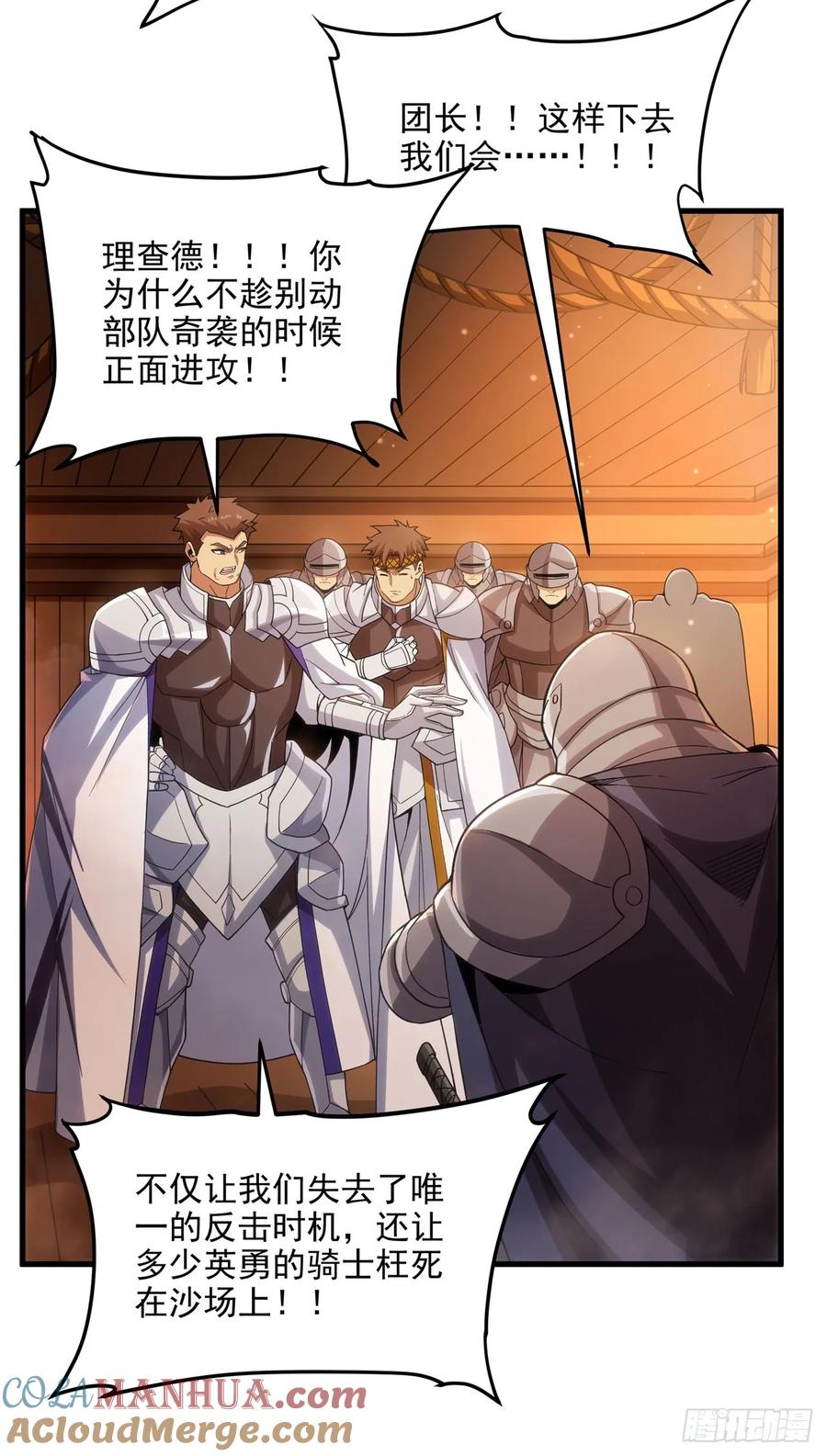 《来自深渊的我今天也要拯救人类》第114话 死亡之船 第43页