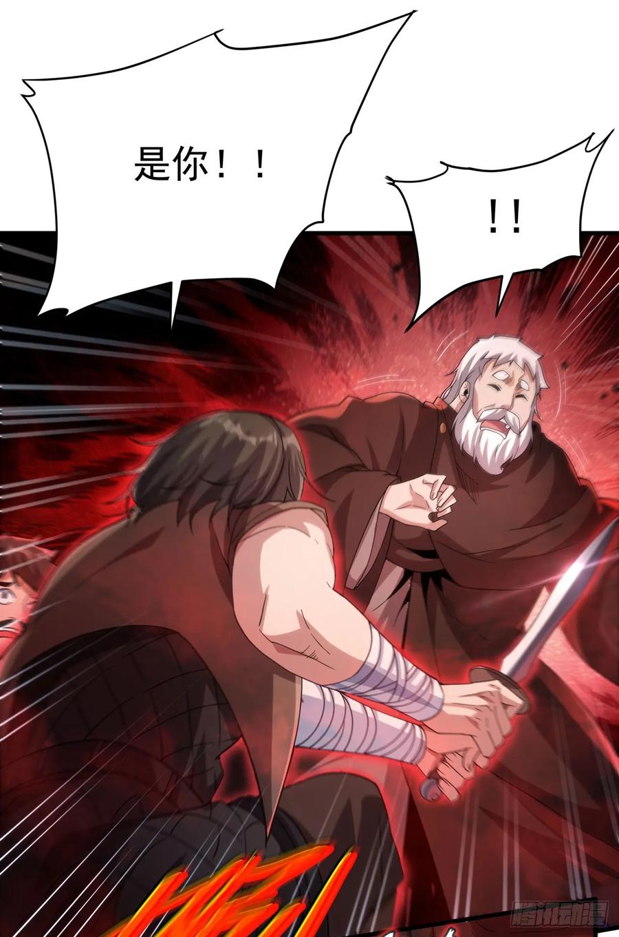 《来自深渊的我今天也要拯救人类》第114话 死亡之船 第24页