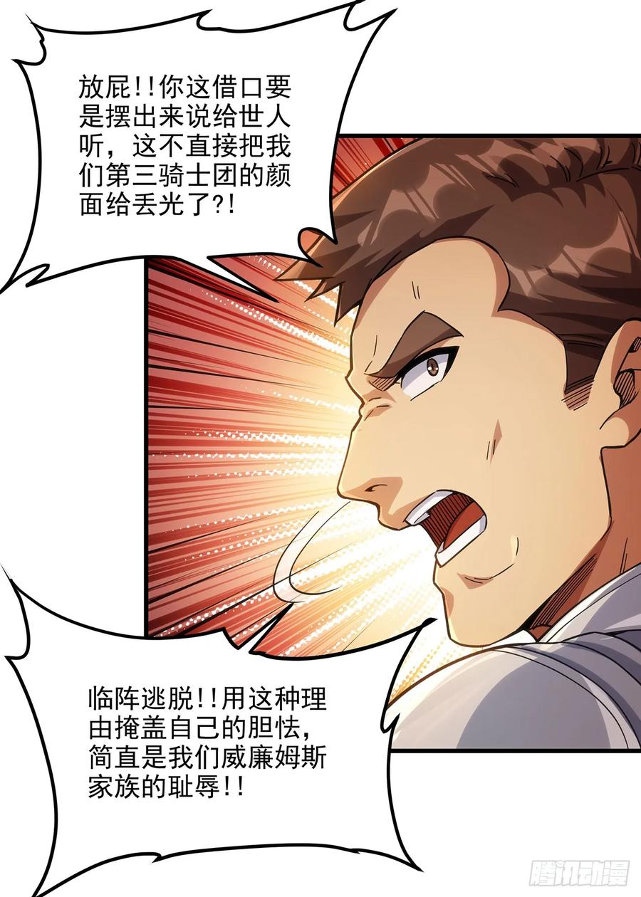 《来自深渊的我今天也要拯救人类》第114话 死亡之船 第45页