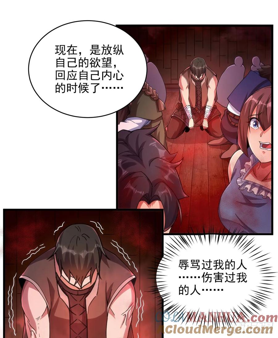 《来自深渊的我今天也要拯救人类》第114话 死亡之船 第19页