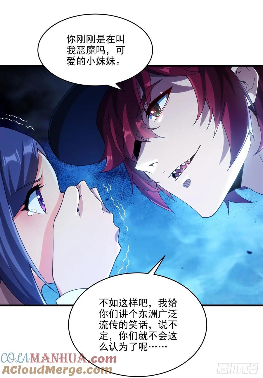 《来自深渊的我今天也要拯救人类》第114话 死亡之船 第7页