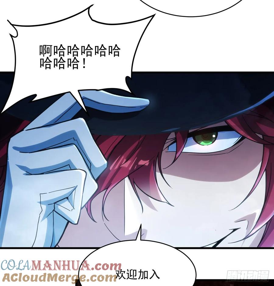 《来自深渊的我今天也要拯救人类》第114话 死亡之船 第40页