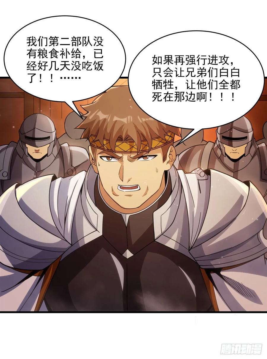 《来自深渊的我今天也要拯救人类》第114话 死亡之船 第44页