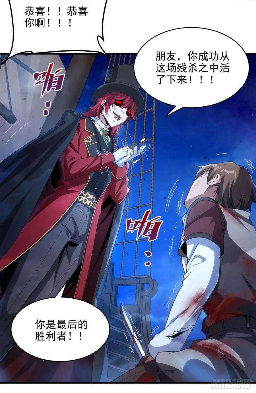 《来自深渊的我今天也要拯救人类》第114话 死亡之船 第35页