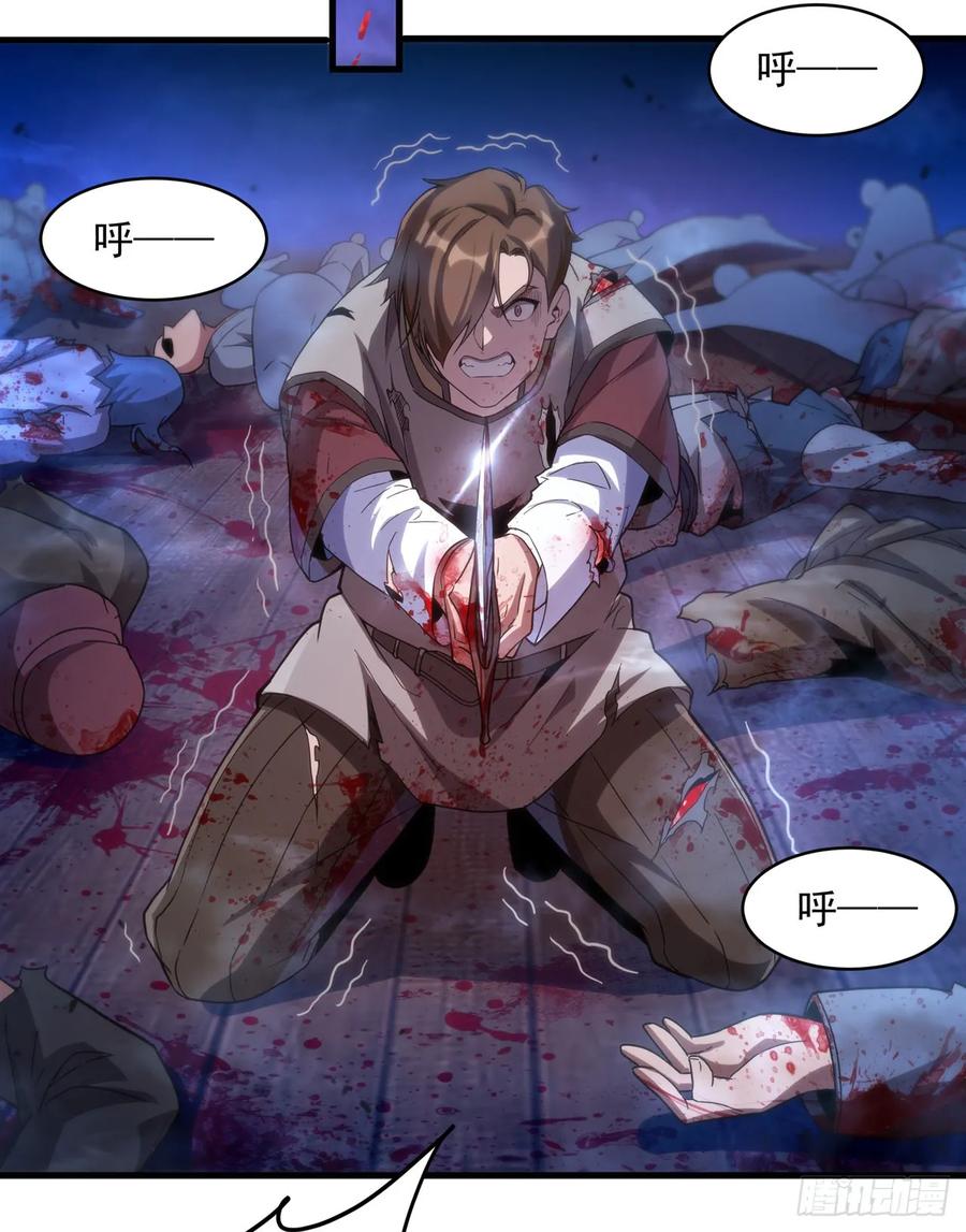 《来自深渊的我今天也要拯救人类》第114话 死亡之船 第29页