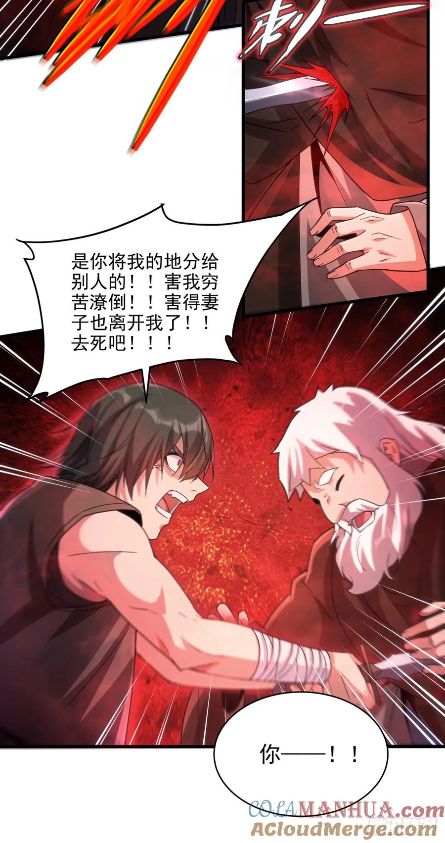 《来自深渊的我今天也要拯救人类》第114话 死亡之船 第25页