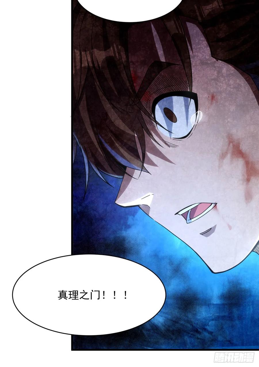 《来自深渊的我今天也要拯救人类》第114话 死亡之船 第41页