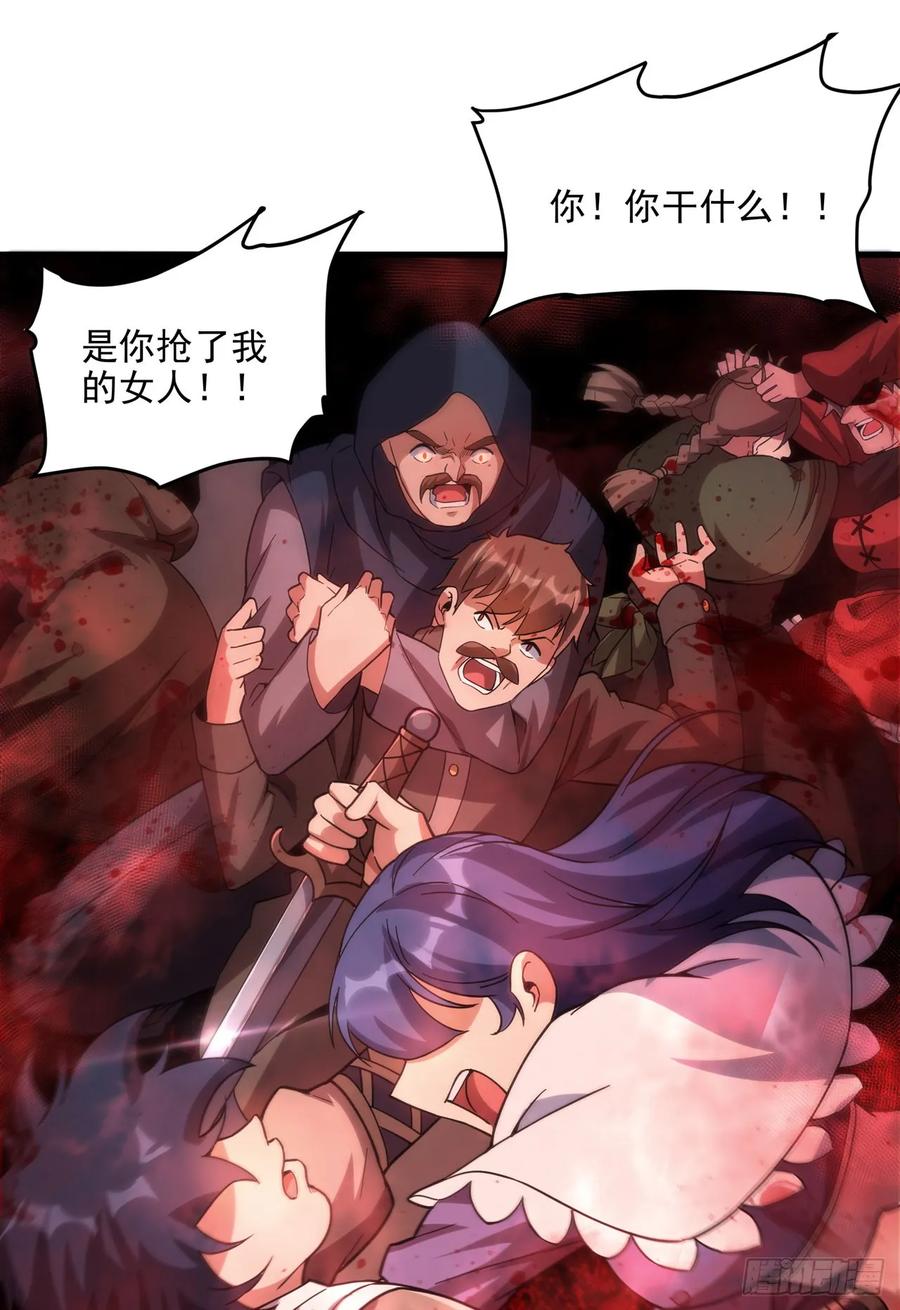 《来自深渊的我今天也要拯救人类》第114话 死亡之船 第26页