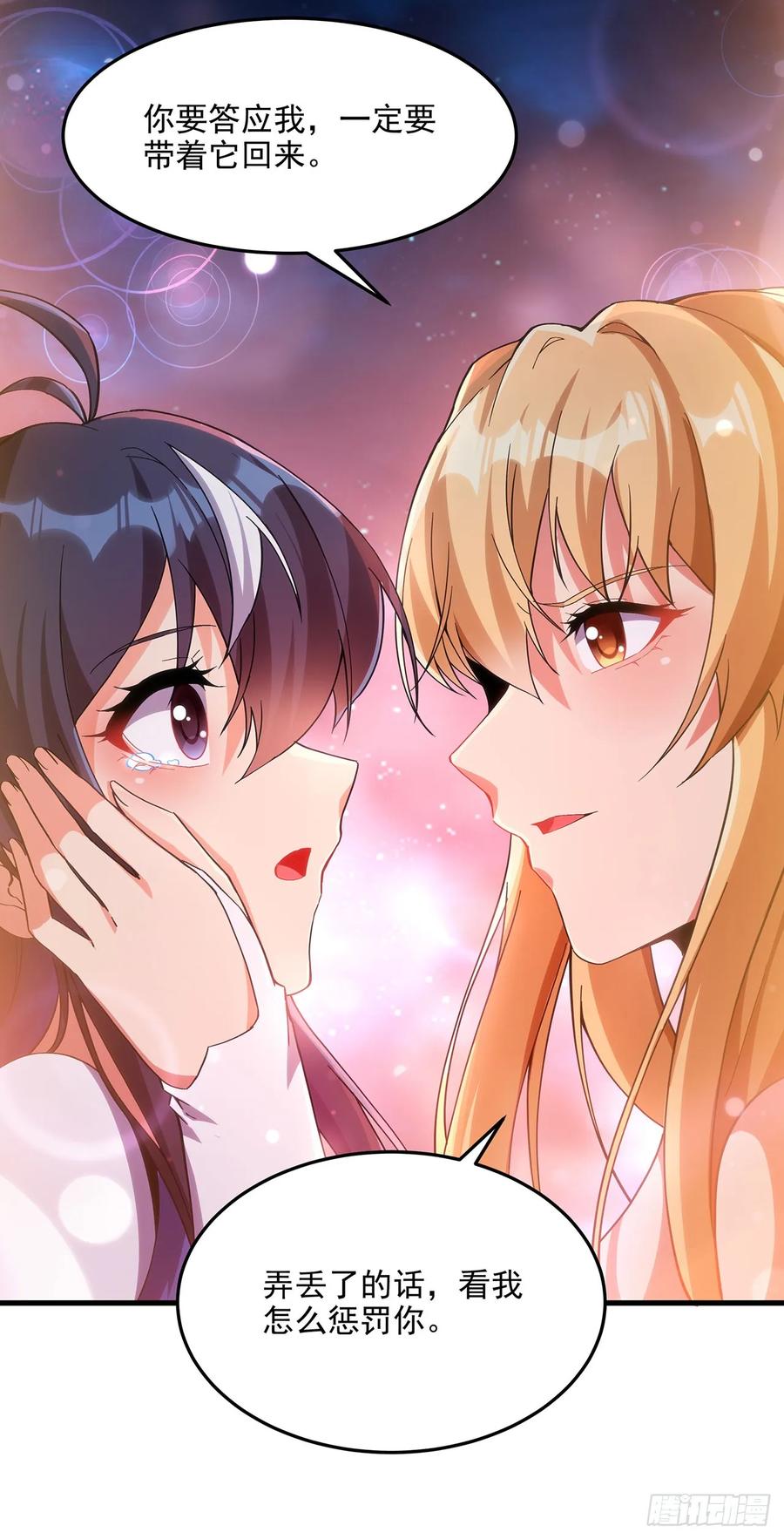 《来自深渊的我今天也要拯救人类》第115话 烟花下的约定 第42页