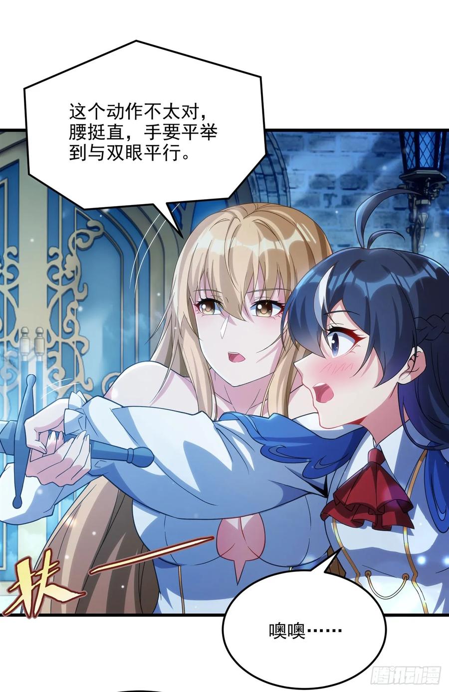 《来自深渊的我今天也要拯救人类》第115话 烟花下的约定 第14页
