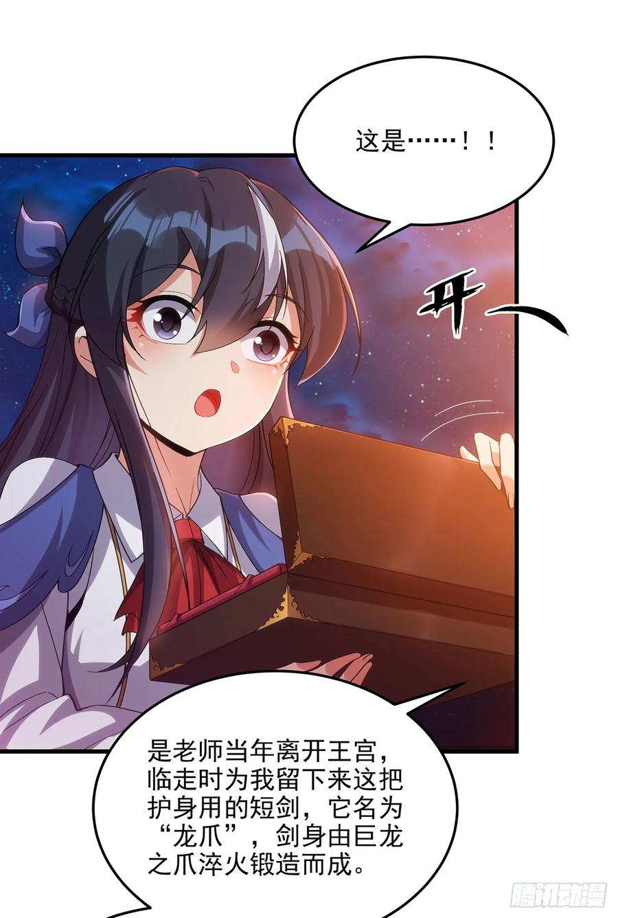 《来自深渊的我今天也要拯救人类》第115话 烟花下的约定 第39页