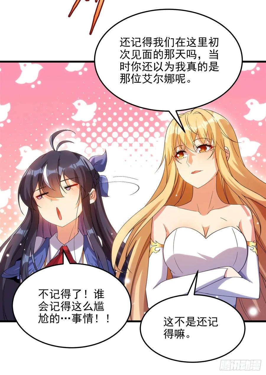 《来自深渊的我今天也要拯救人类》第115话 烟花下的约定 第30页