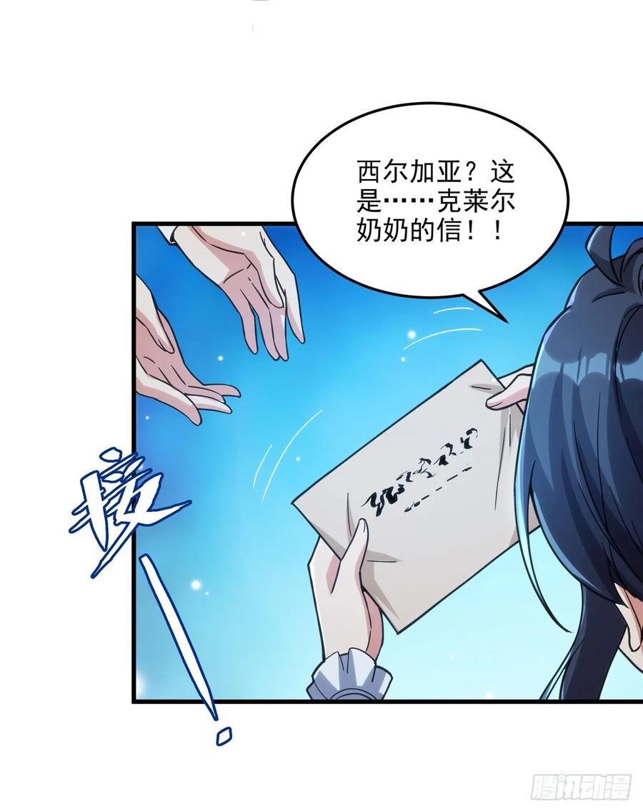 《来自深渊的我今天也要拯救人类》第115话 烟花下的约定 第17页