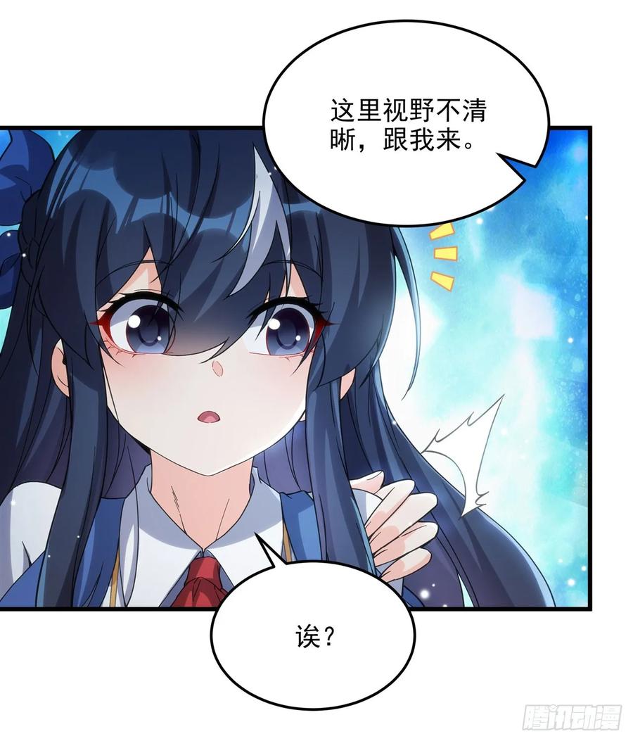 《来自深渊的我今天也要拯救人类》第115话 烟花下的约定 第24页