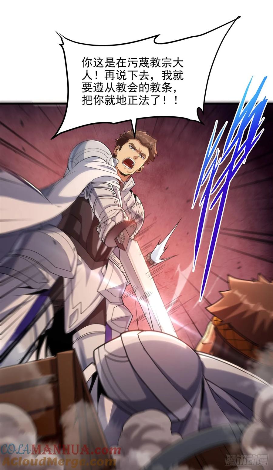 《来自深渊的我今天也要拯救人类》第115话 烟花下的约定 第7页