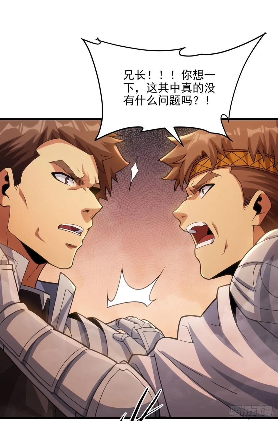 《来自深渊的我今天也要拯救人类》第115话 烟花下的约定 第2页