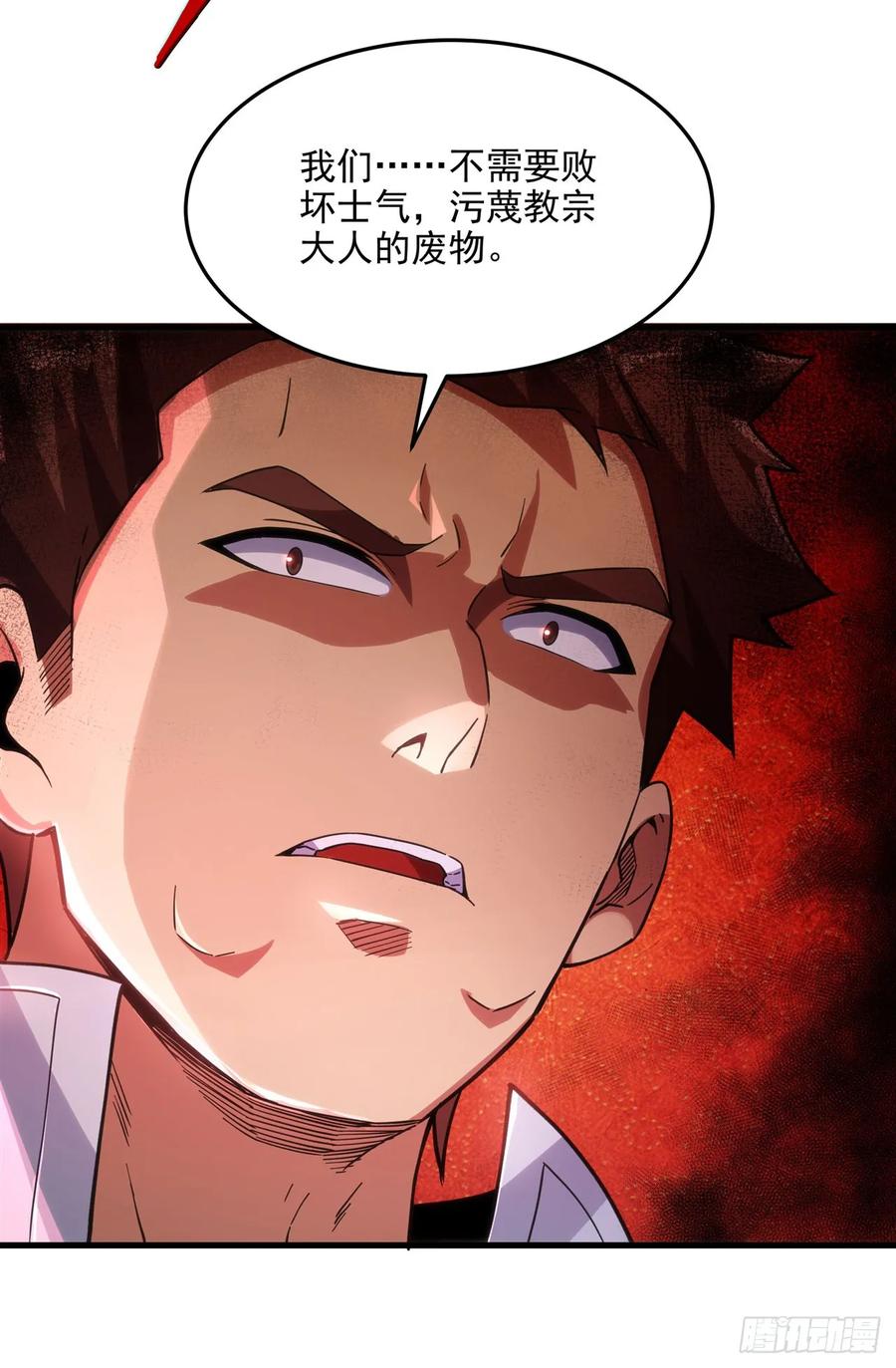 《来自深渊的我今天也要拯救人类》第115话 烟花下的约定 第12页
